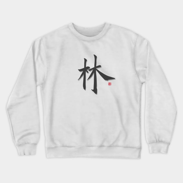 Liem Surname Crewneck Sweatshirt by Arviana Design